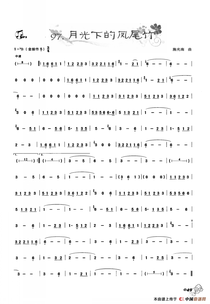 葫芦丝曲精选：月光下的凤尾竹：ss2jpg (34).png