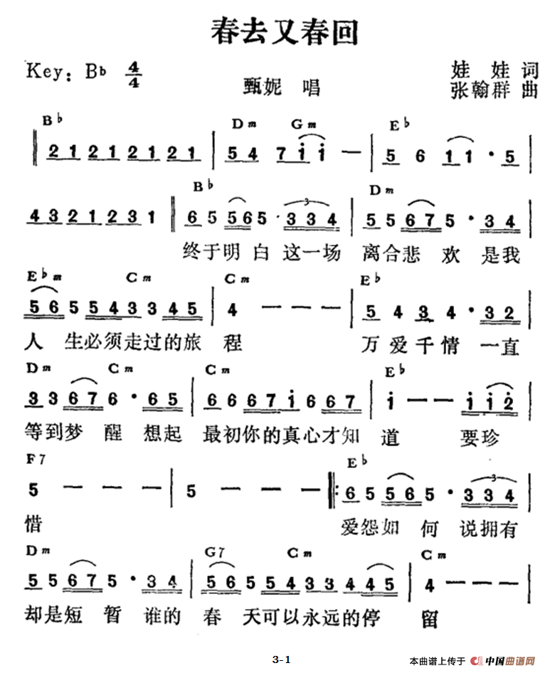 春去又春回(1)：51-1.png
