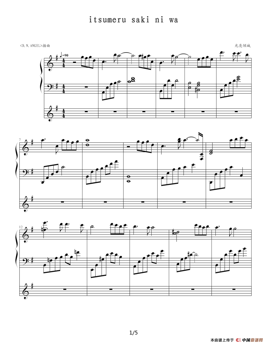 itsumeru saki ni wa（《D·N·ANGEL》插曲）（钢琴+小提琴）(1)：itsumeru saki ni wa1.png