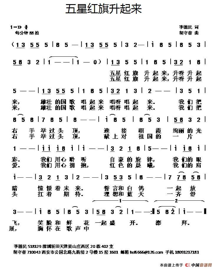 五星红旗升起来(1)：1.jpg