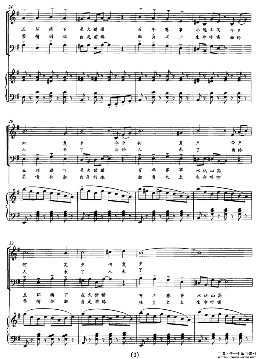 水火之爱（二重唱 [正谱]）(1)：水火之爱3.gif