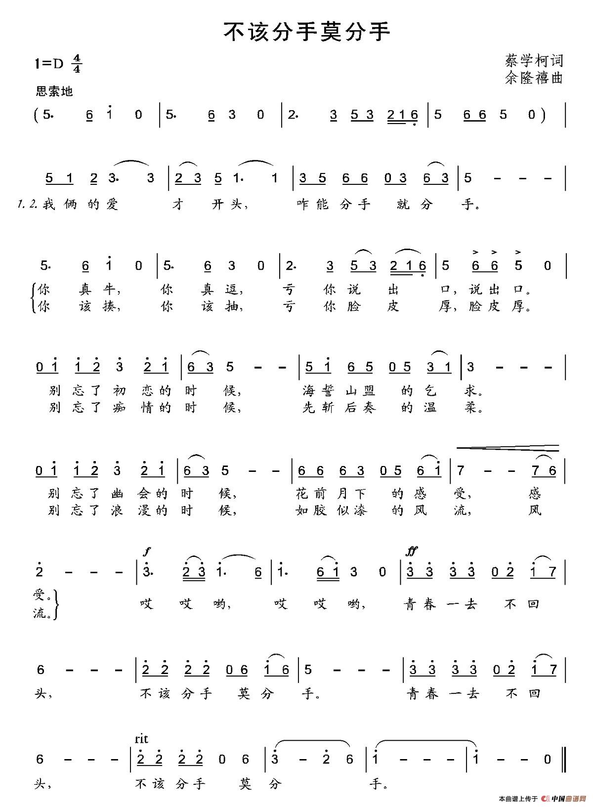 不该分手莫分手(1)：001 (7).jpg