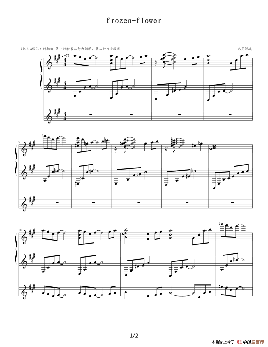 frozen-flower（《D·N·ANGEL》插曲）（钢琴+小提琴）(1)：frozen-flower1.png