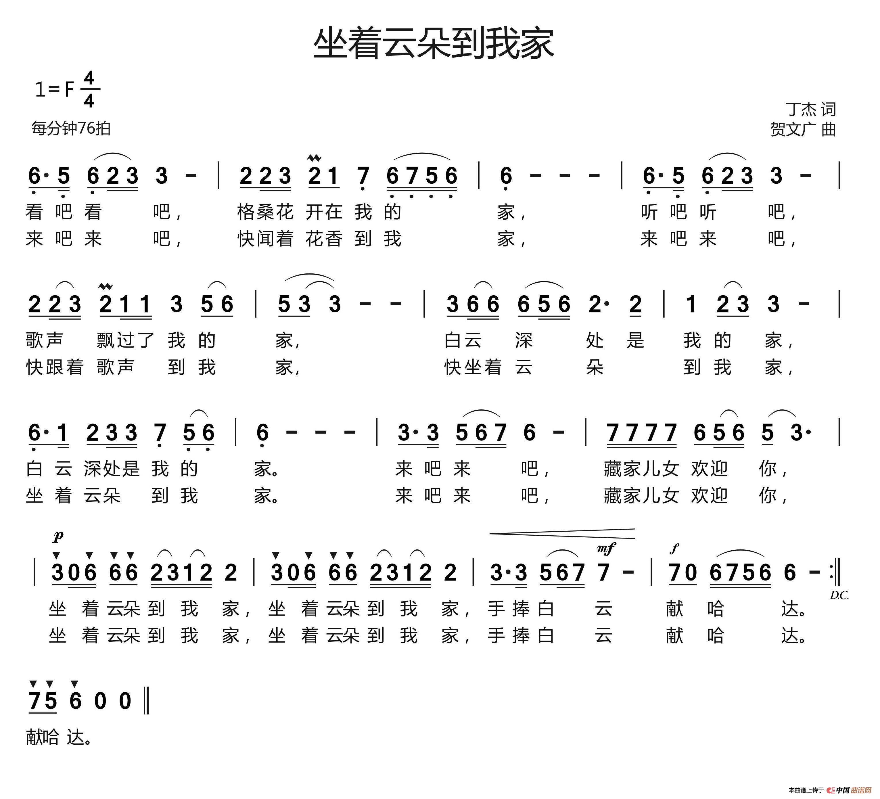 坐着云朵到我家(1)：1.jpg