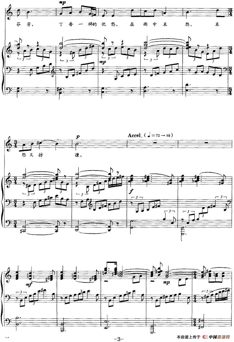 望舒诗意（正谱）(1)：望舒诗意（正谱）戴望舒词 徐孟东曲-民歌3.jpg