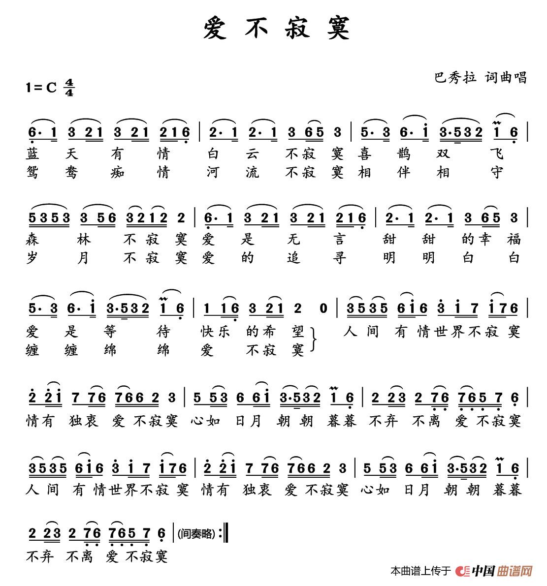 爱不寂寞(1)：1.jpg