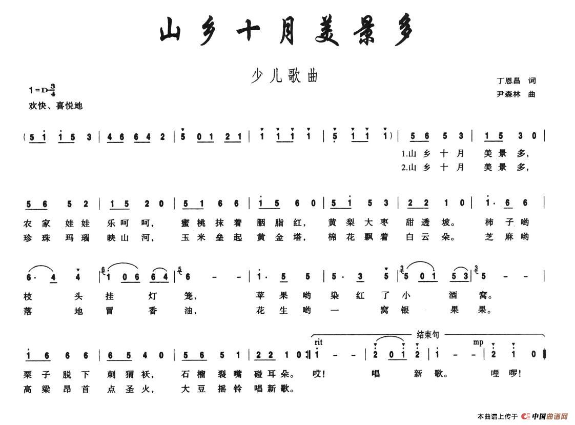 山乡十月美景多(1)：图片 (11).jpg