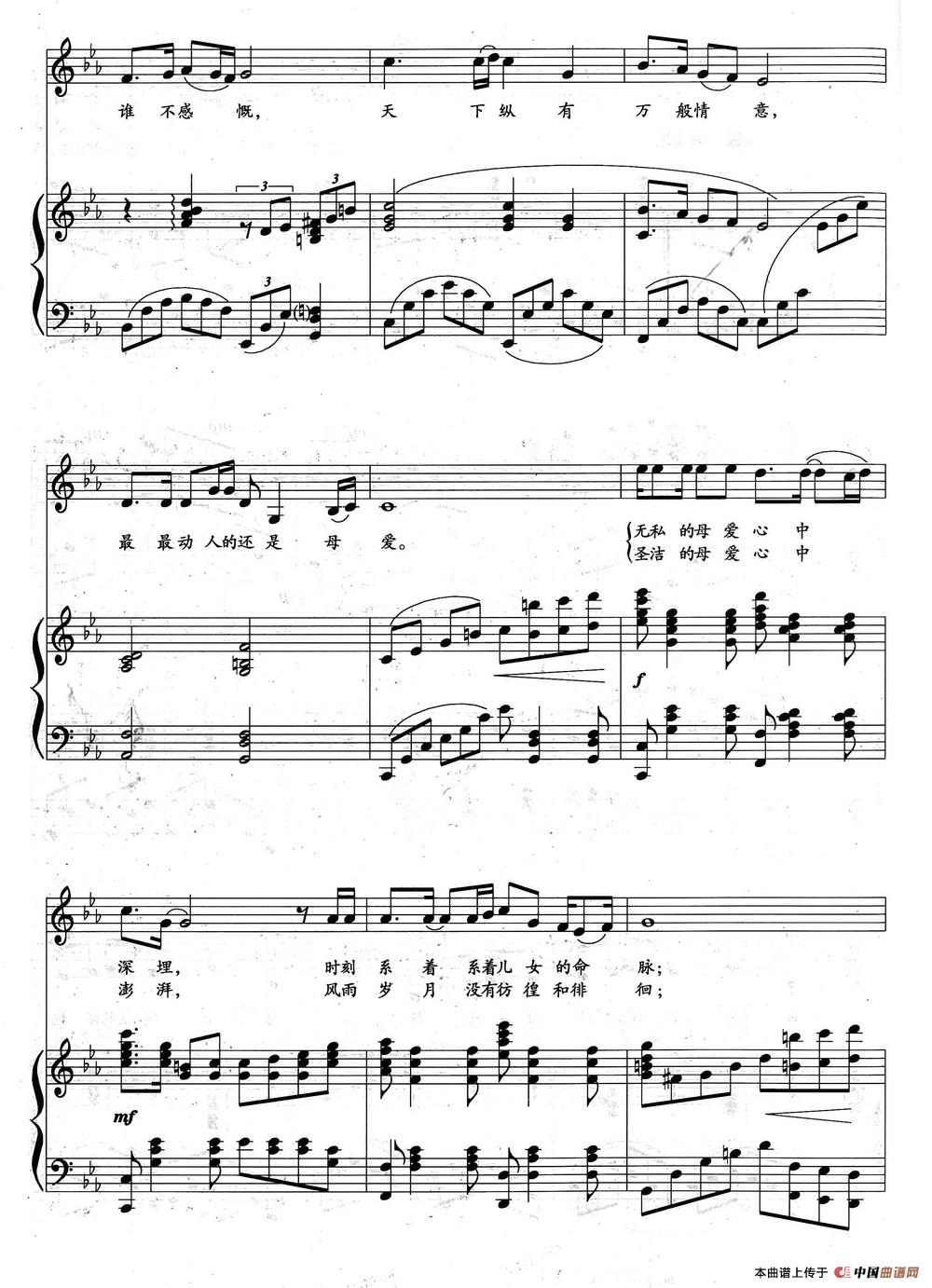 母爱（陈念祖词 左翼建曲、正谱）(1)：3.jpg