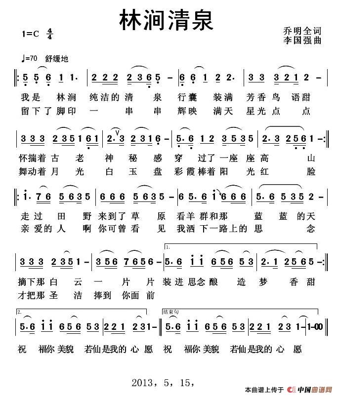 林涧清泉（又名：林涧的清泉）(1)：11.jpg