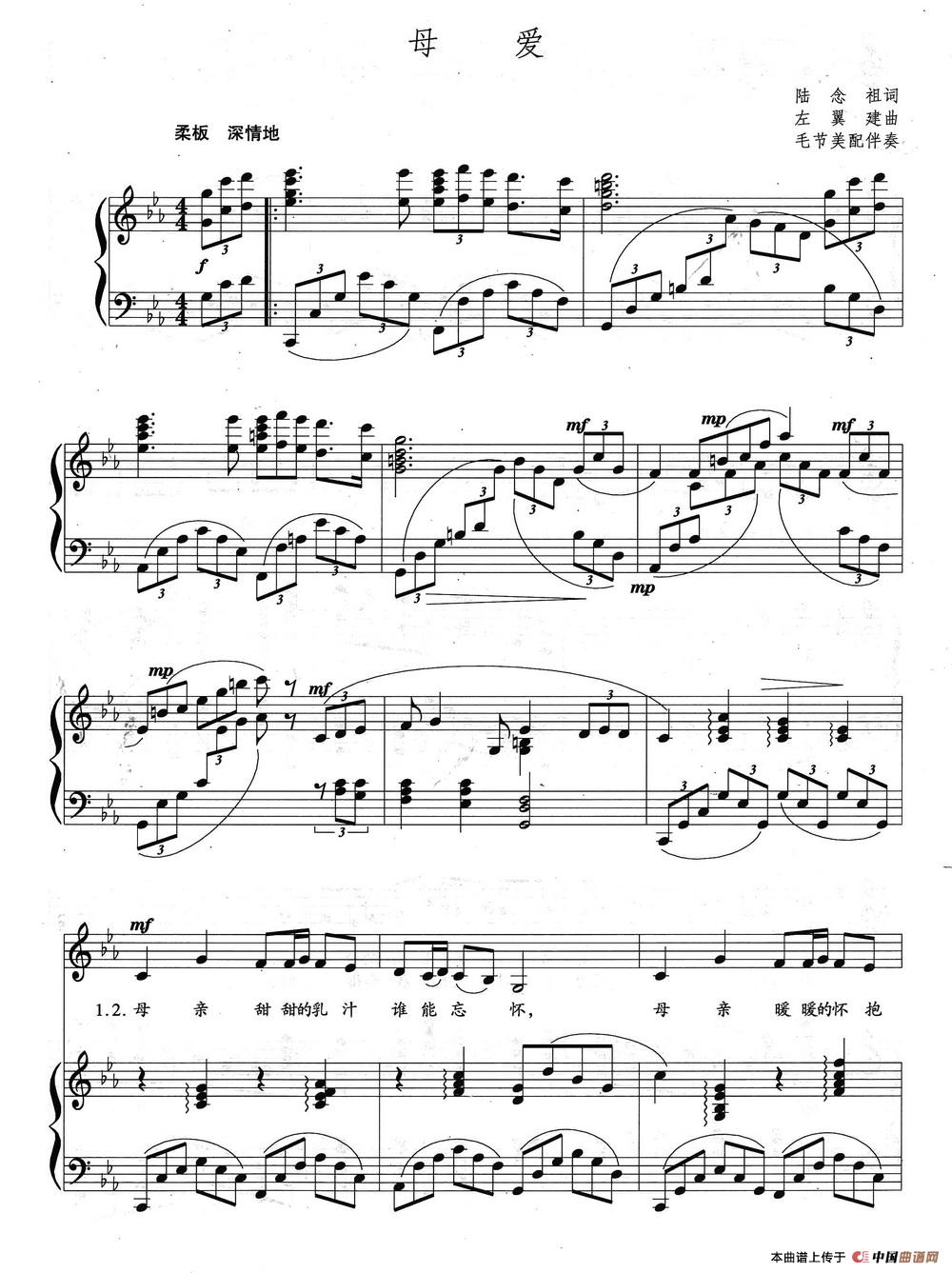 母爱（陈念祖词 左翼建曲、正谱）(1)：1.jpg