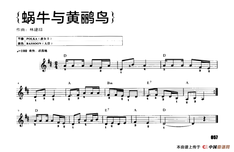 蜗牛与黄鹂鸟(1)：ss2jpg (54).png