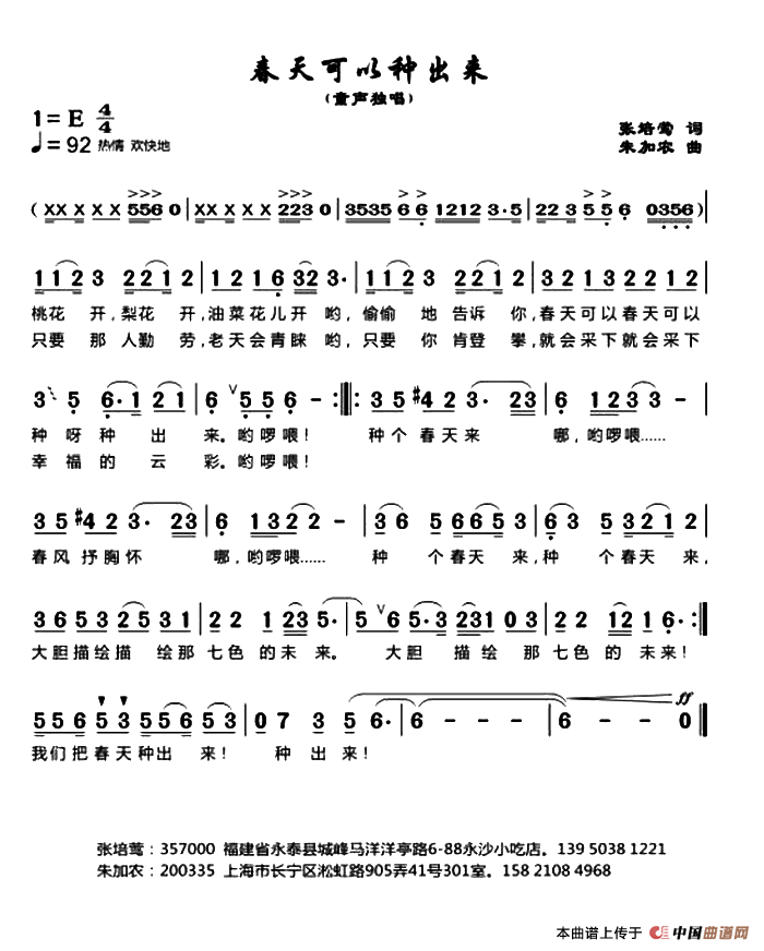 春天可以种出来(1)：111.png