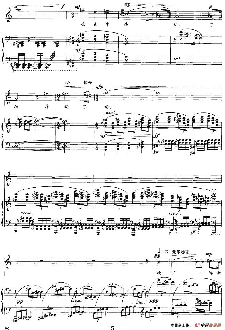 山中（徐志摩诗 周扬曲、正谱）(1)：山中（徐志摩诗 周扬曲、正谱）-美声5.jpg