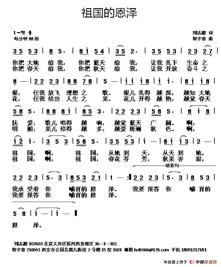 祖国的恩泽(1)：1.jpg