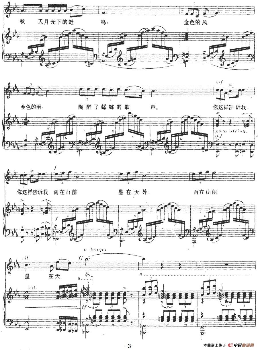 你这样告诉我（正谱）(1)：你这样告诉我(正谱)天虹词 郭元曲-美声3.jpg