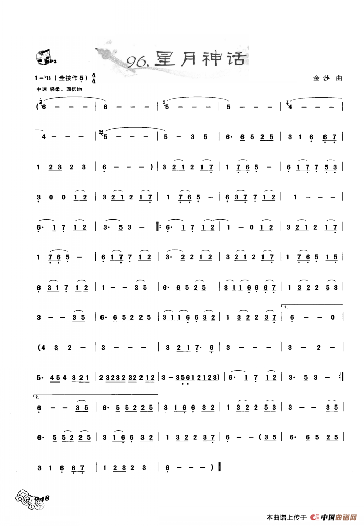 葫芦丝曲精选：星月神话：ss2jpg (33).png