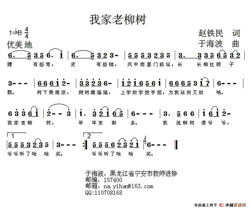 我家老柳树(1)：2.jpg