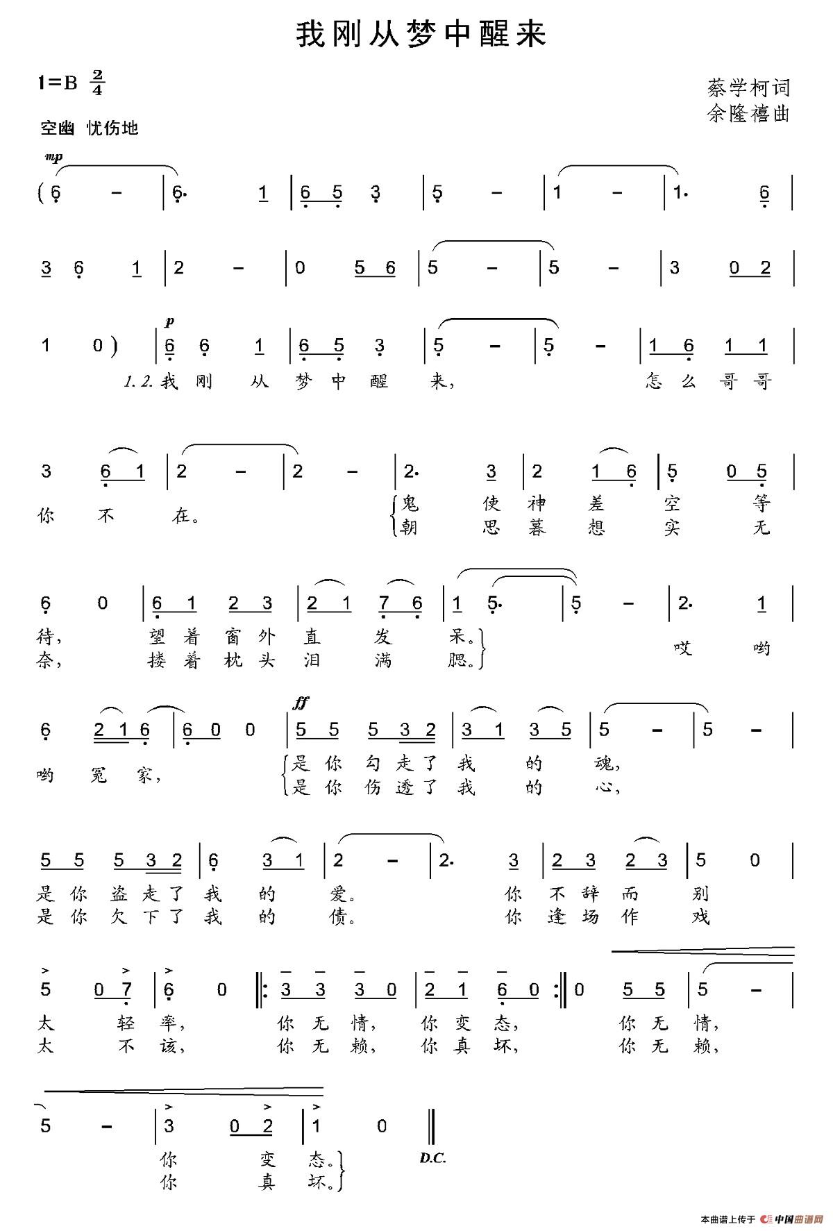 我刚从梦中醒来(1)：001 (3).jpg