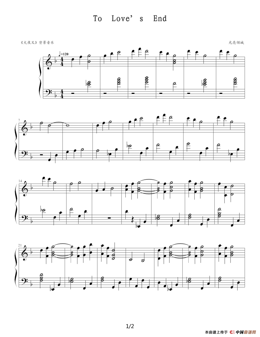 To Love’s End（《犬夜叉》背景音乐）(1)：To Love’s End1.png