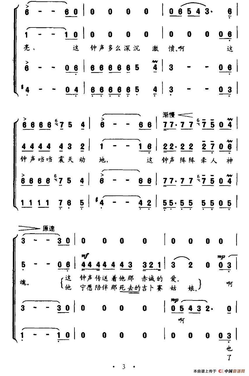 巴黎圣母院的敲钟人(1)：图片 (24).jpg