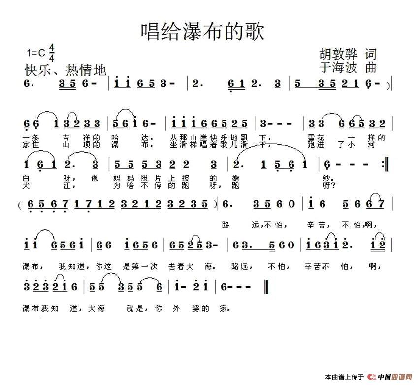 唱给瀑布的歌(1)：1.jpg