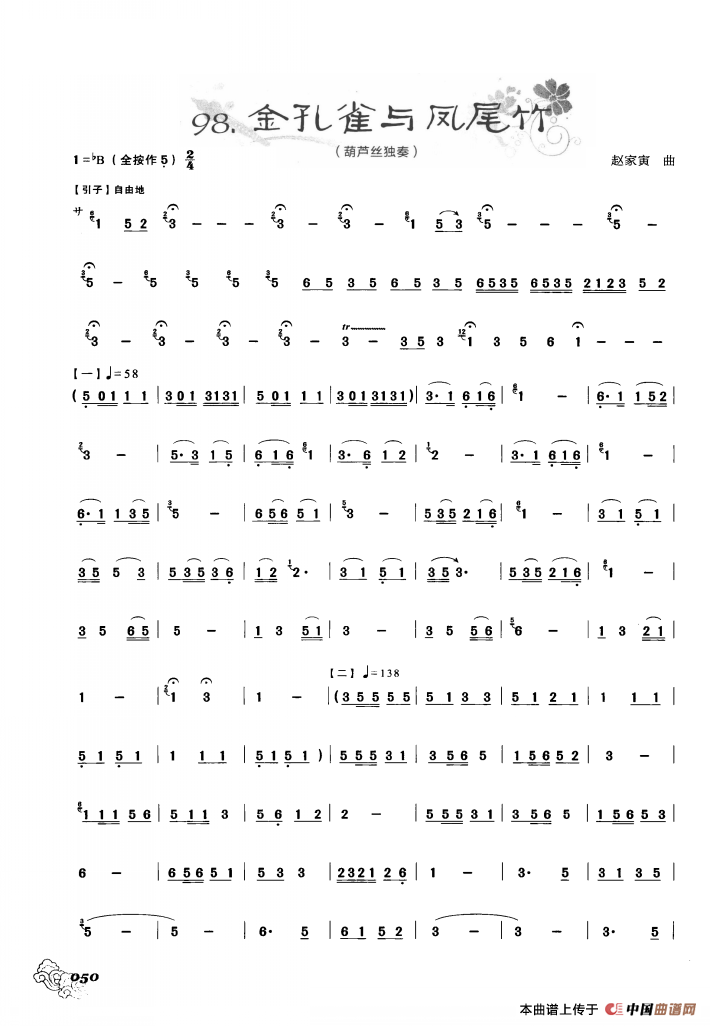 葫芦丝曲精选：金孔雀与凤尾竹  金风吹来的时候 ：ss2jpg (35).png
