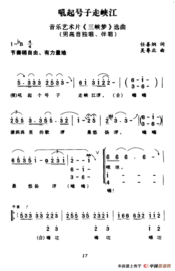 吼起号子走峡江(1)：1.png
