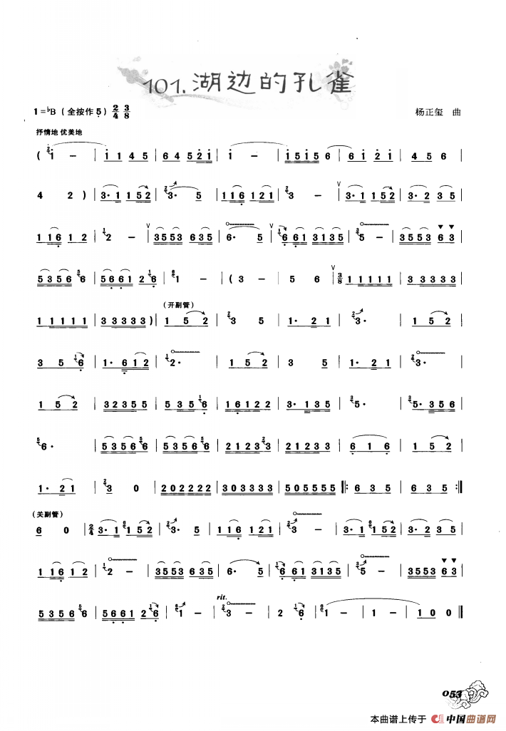 葫芦丝曲精选：湖边的金孔雀：ss2jpg (38).png