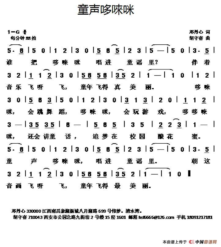 童声哆唻咪(1)：1.jpg