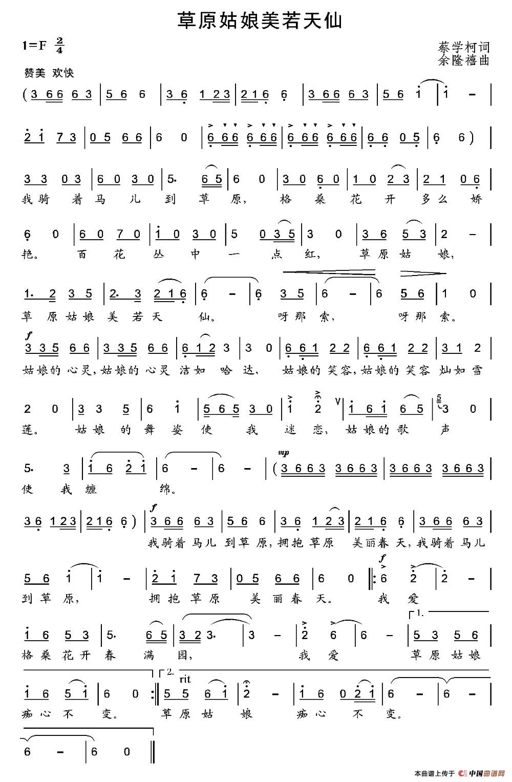 草原姑娘美若天仙(1)：001 (2).jpg