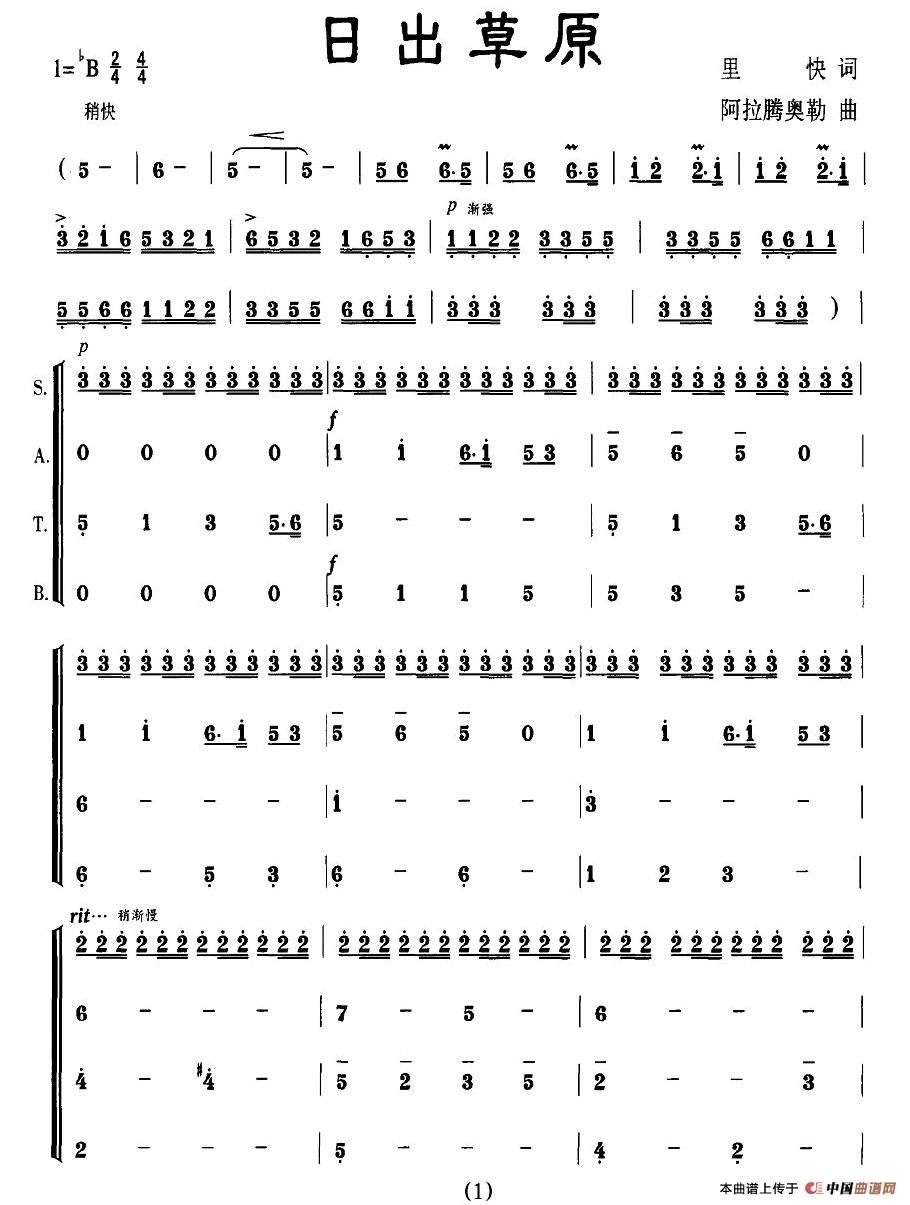 草原组歌·日出草原(1)：图片 (4).jpg