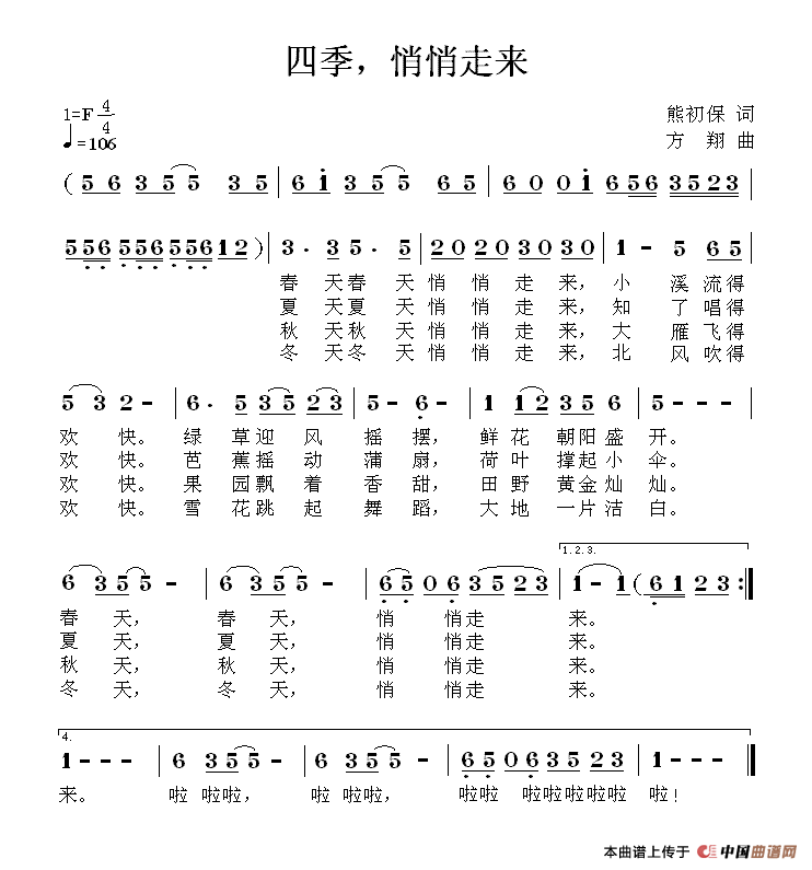 四季，悄悄走来(1)：11.gif