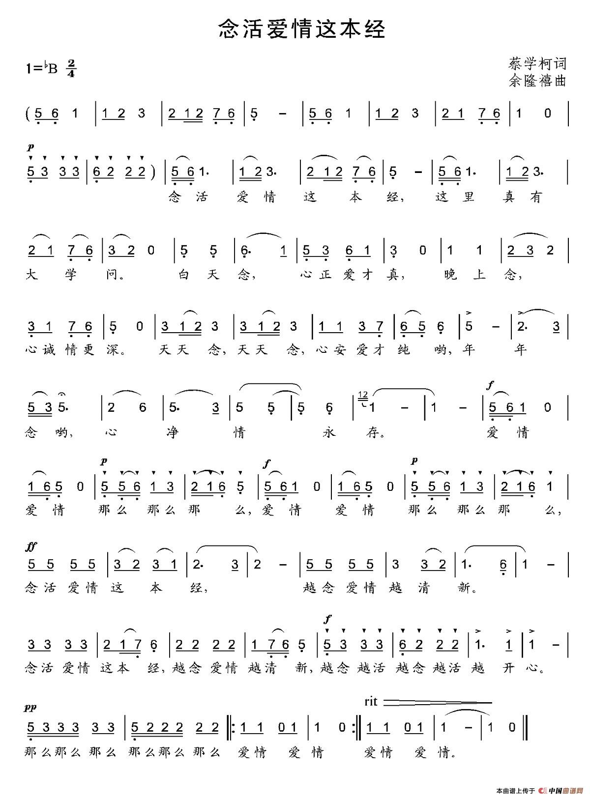 念活爱情这本经(1)：001 (10).jpg