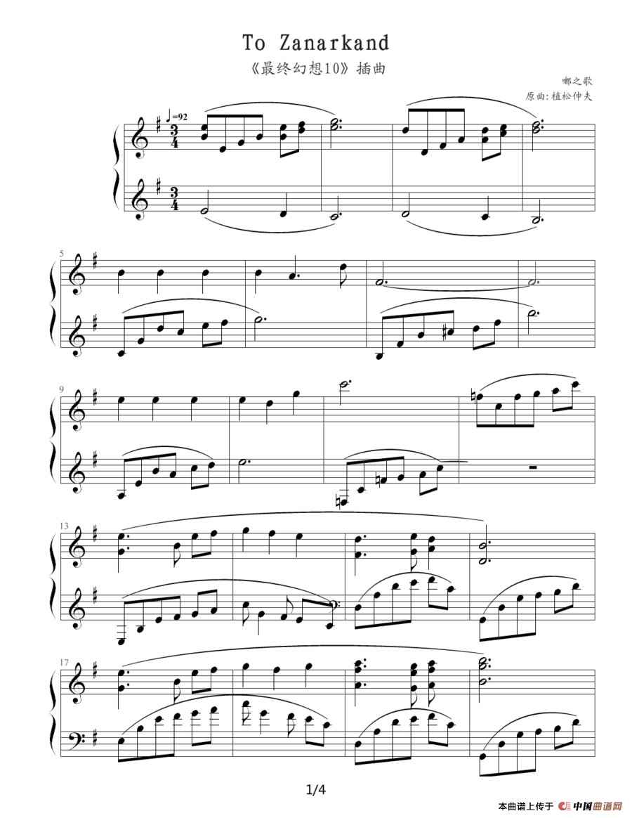 To Zanarkand（《最终幻想·10》插曲）(1)：To Zanarkand1.png