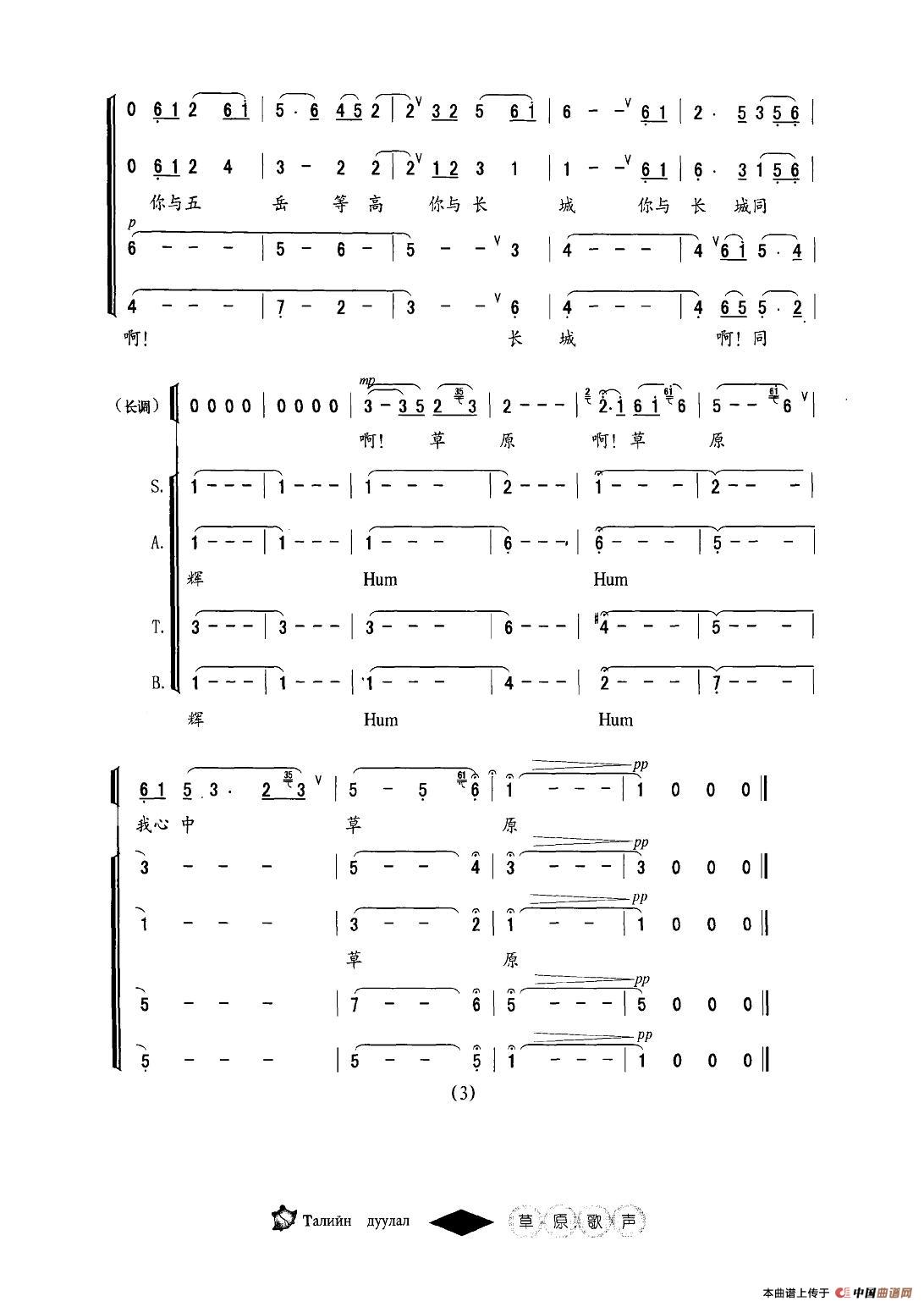 草原组歌·序歌(1)：图片 (2).jpg