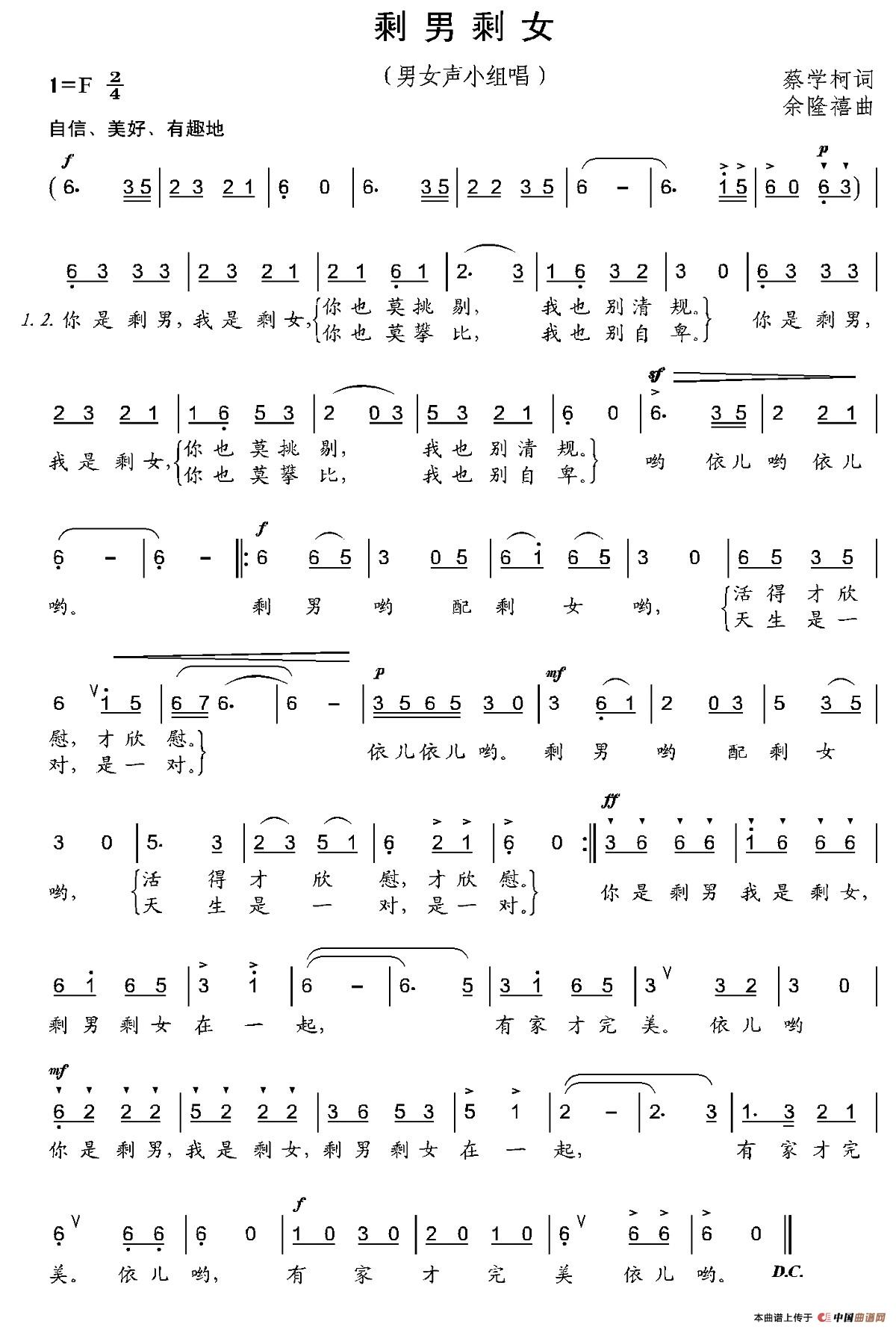 剩男剩女(1)：001 (5).jpg