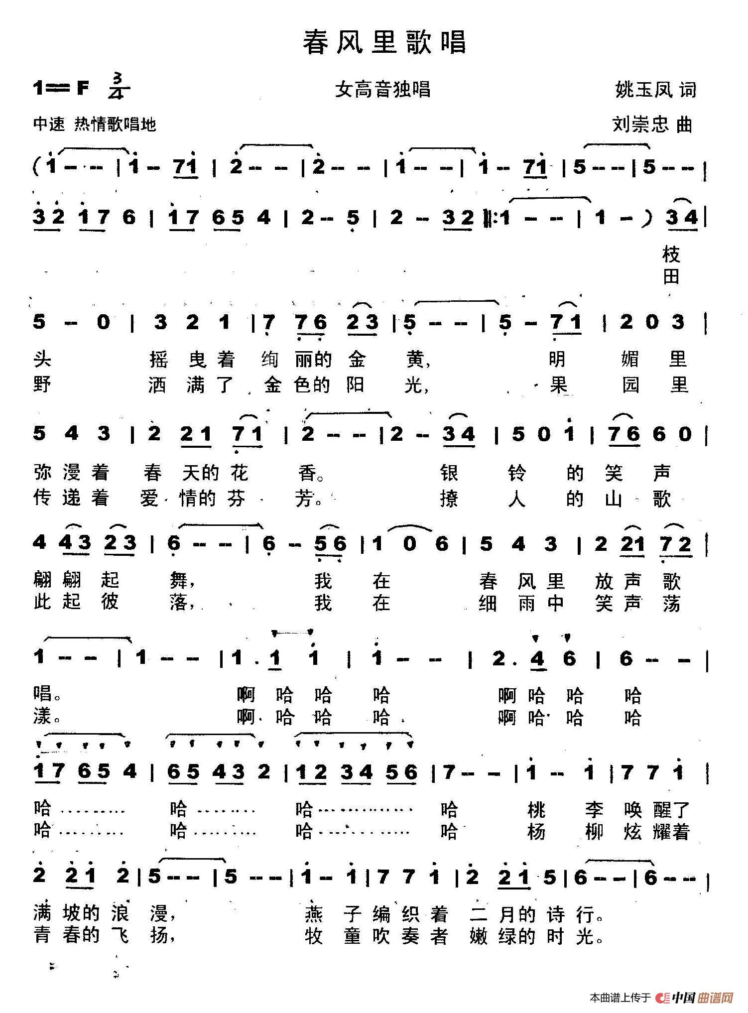 春风里歌唱(1)：1.jpg