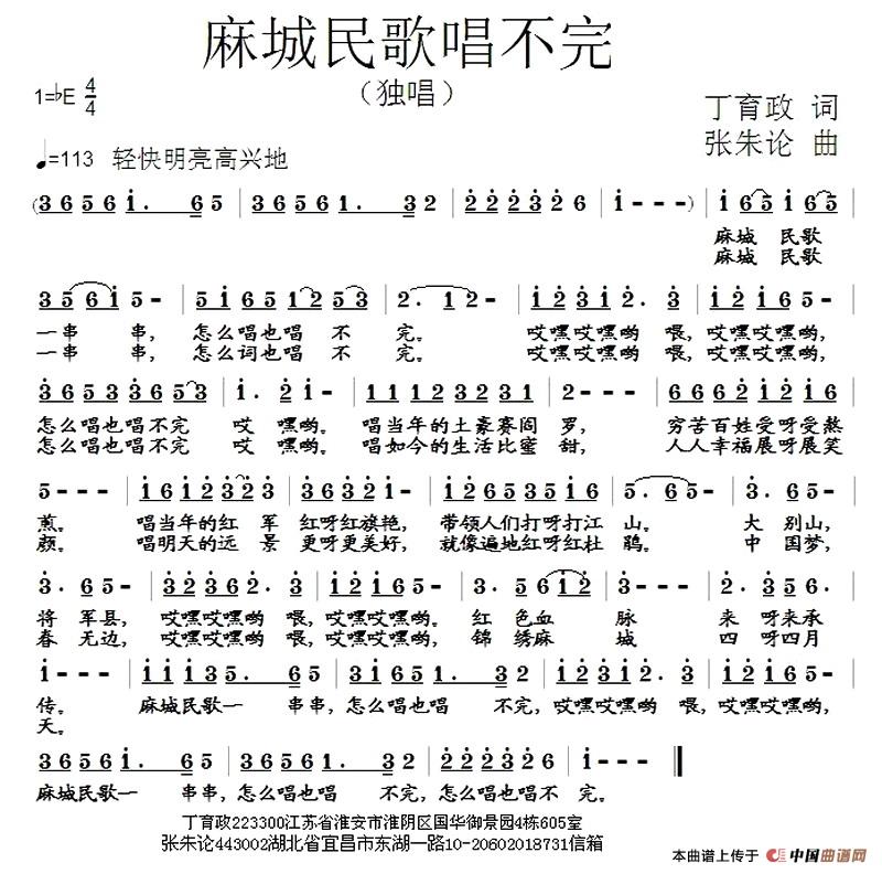 麻城民歌唱不完(1)：1.jpg