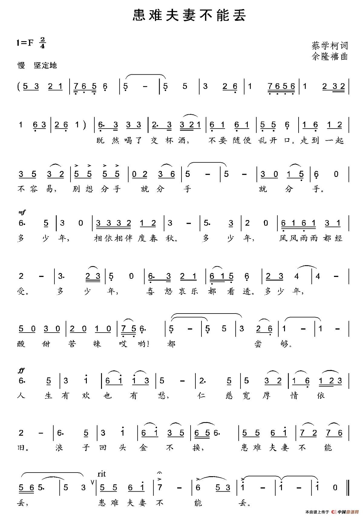 患难夫妻不能丢(1)：001 (9).jpg