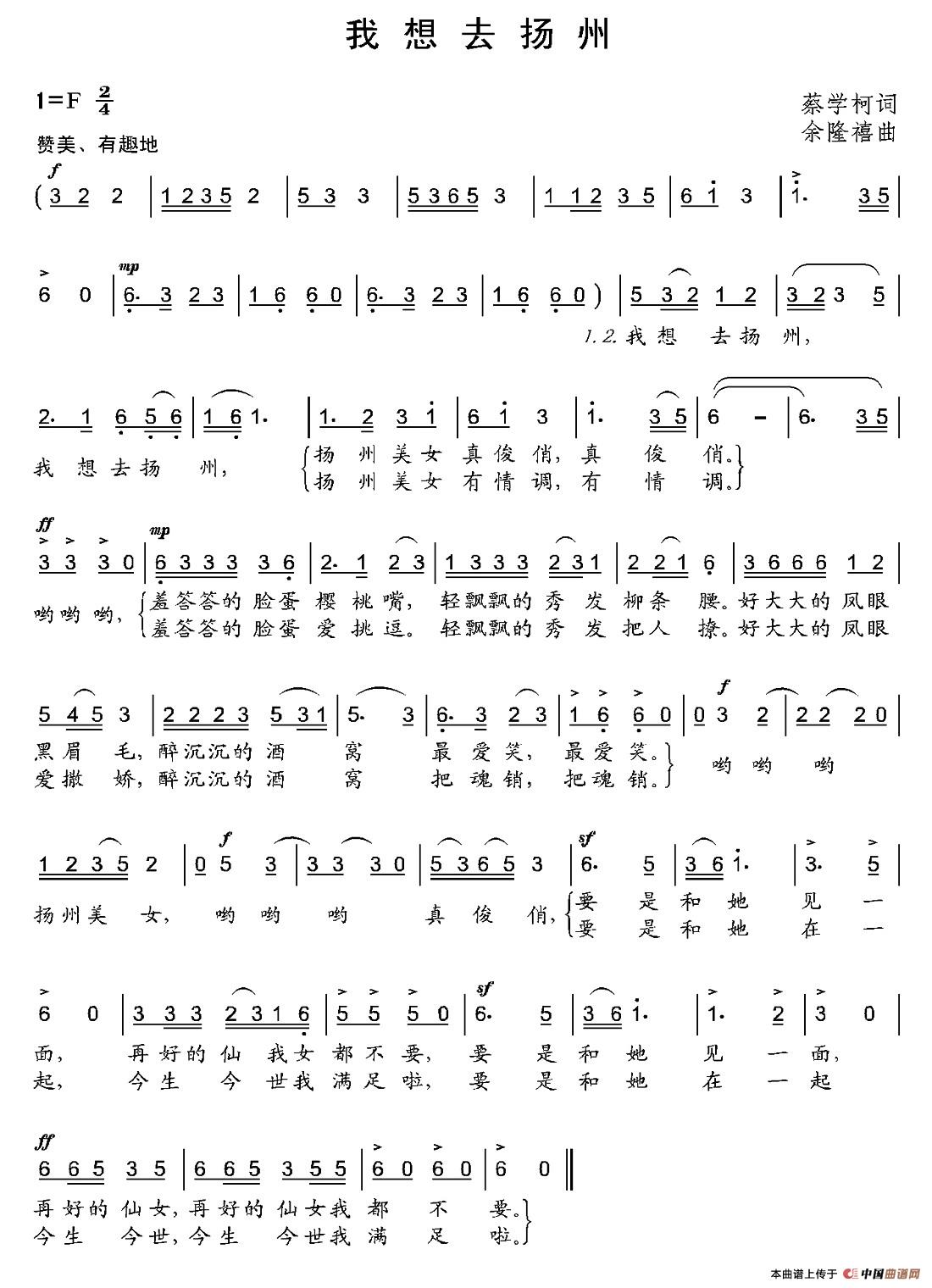 我想去扬州(1)：001 (2).jpg