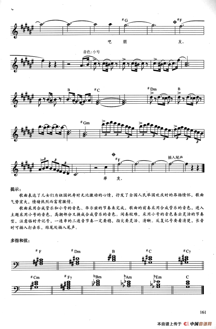 举杯吧，朋友（带歌词、提示版）(1)：ss2jpg (40).png