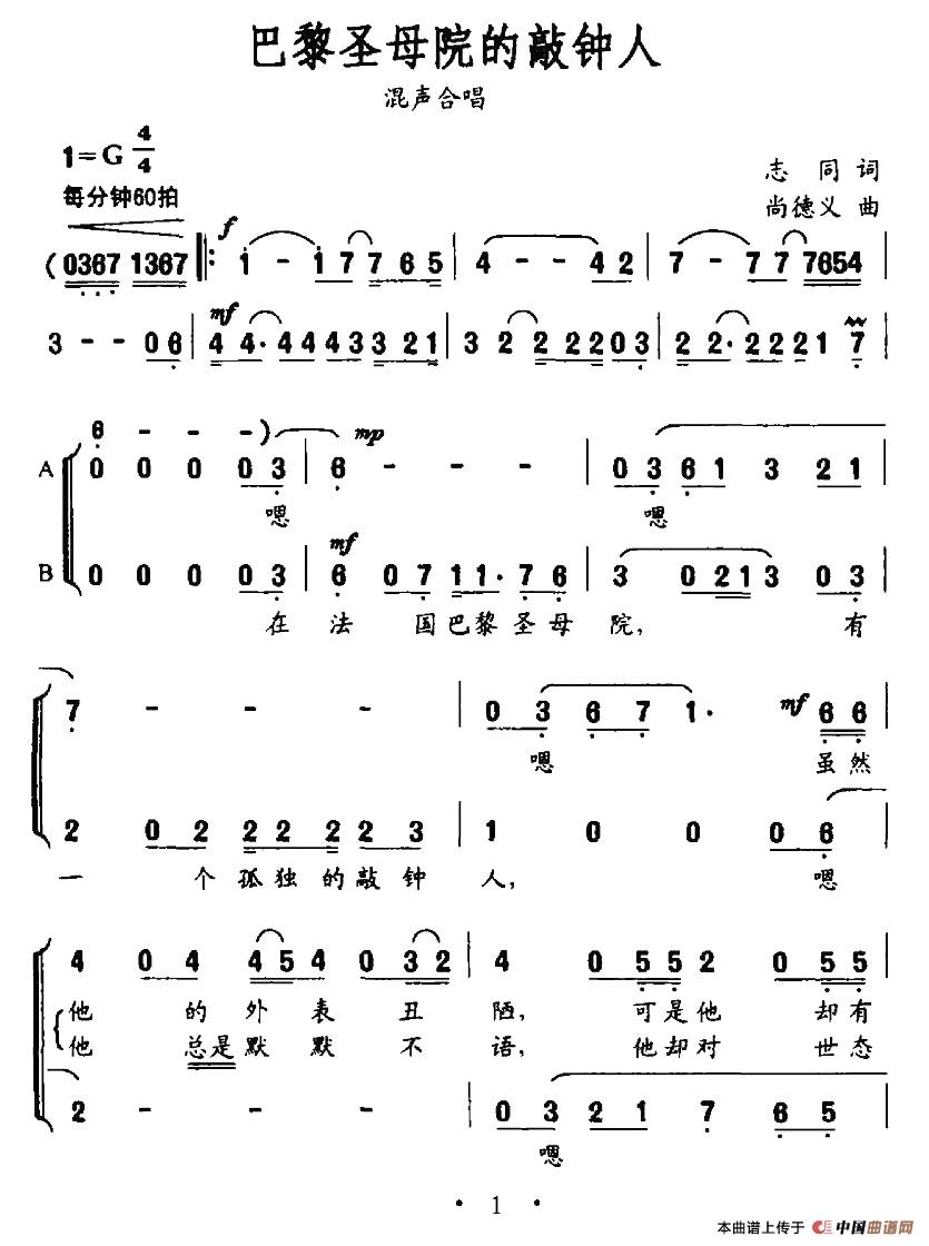 巴黎圣母院的敲钟人(1)：图片 (22).jpg
