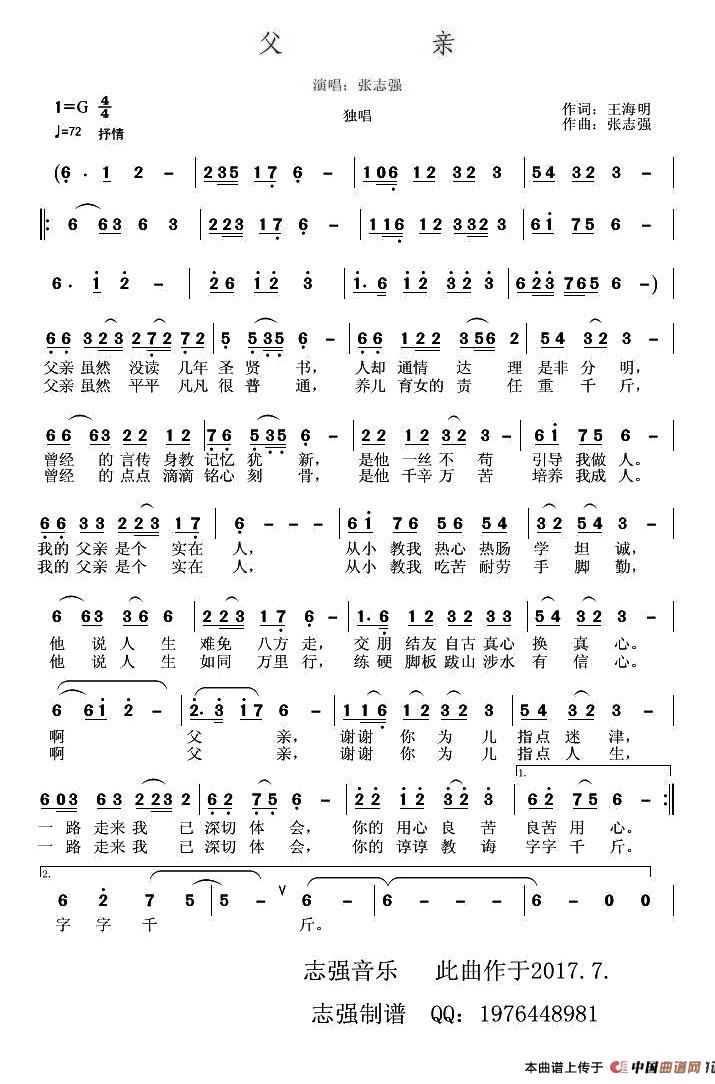 父亲（王海明词 张志强曲）(1)：1.jpg