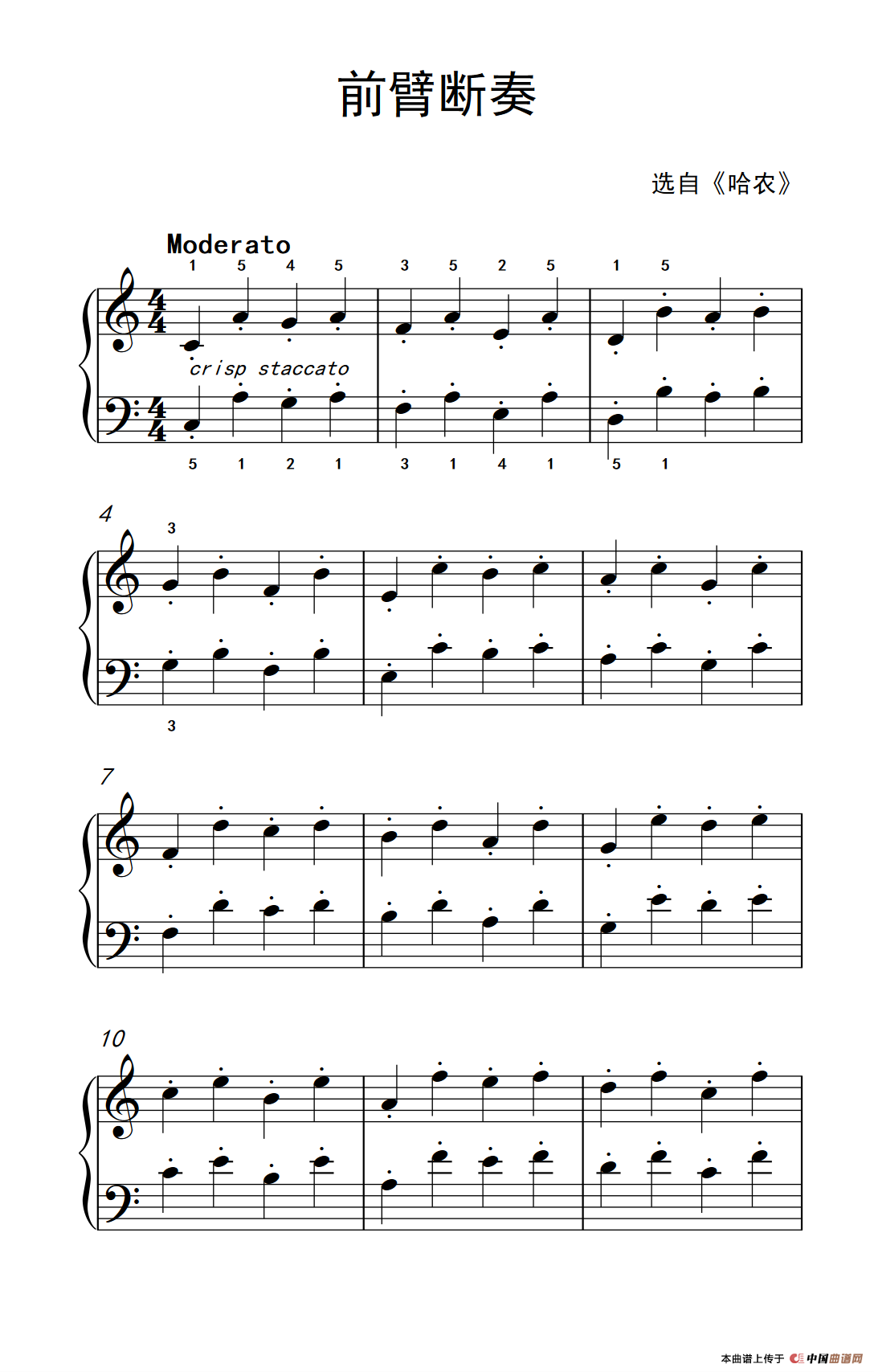 前臂断奏（约翰·汤普森 成人钢琴教程 第一册）(1)：234_78_1.png