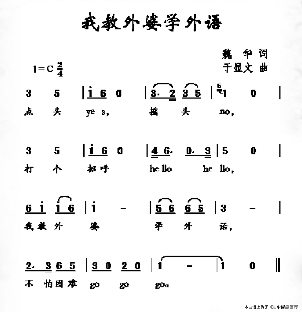 我教外婆学外语(1)：我教外婆学外语.png