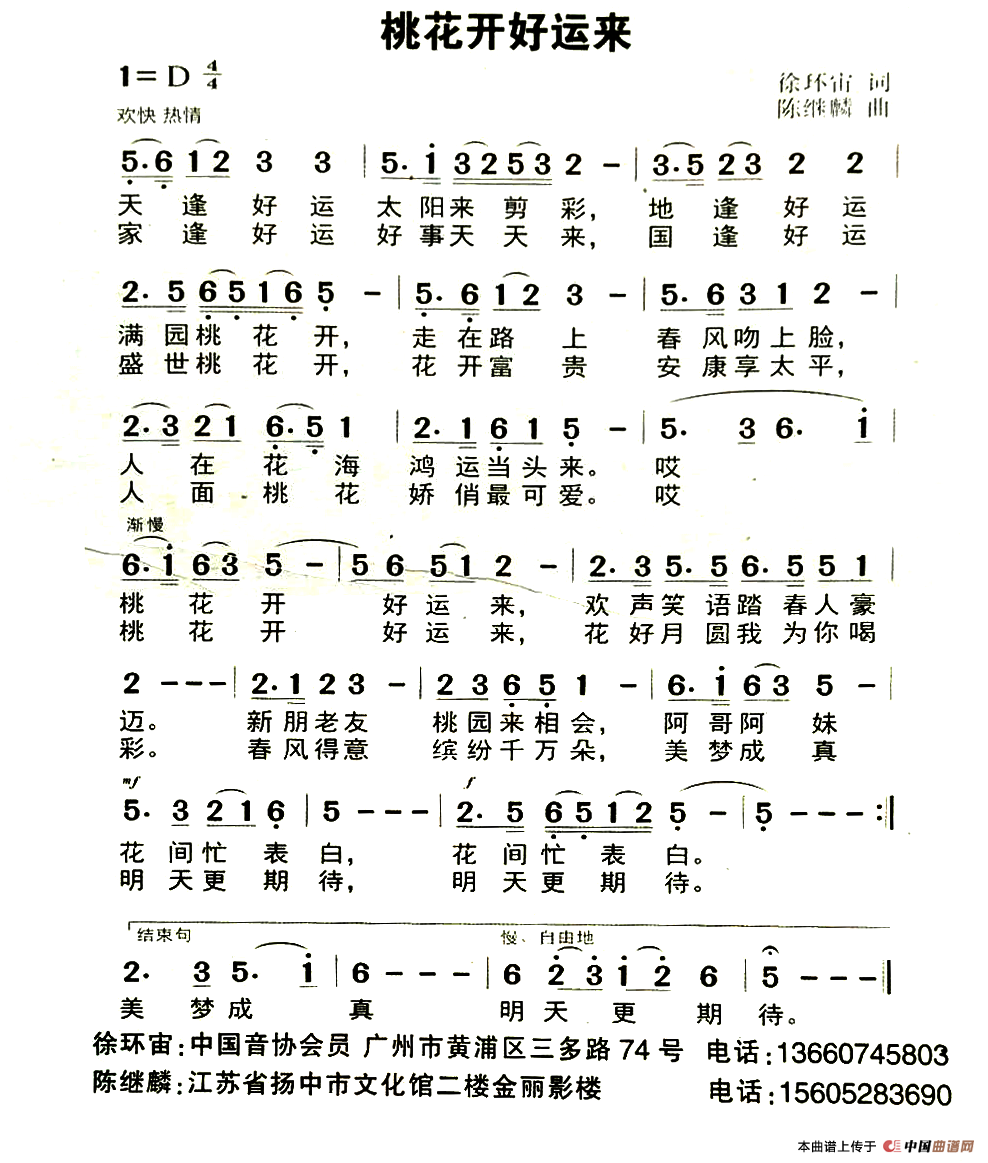桃花开好运来(1)：111.png