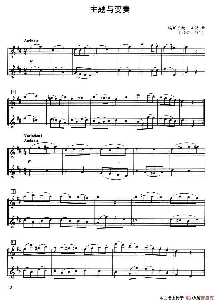 主题与变奏(1)：12.png