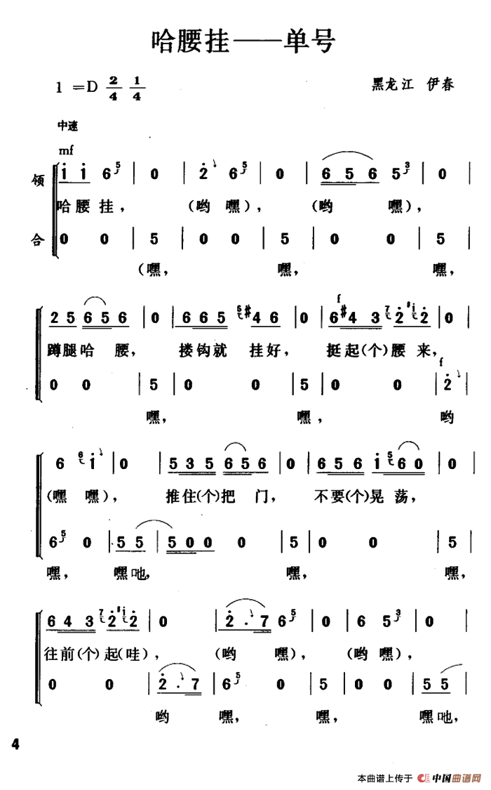 哈腰挂——单号(1)：ss2jpg (1).png