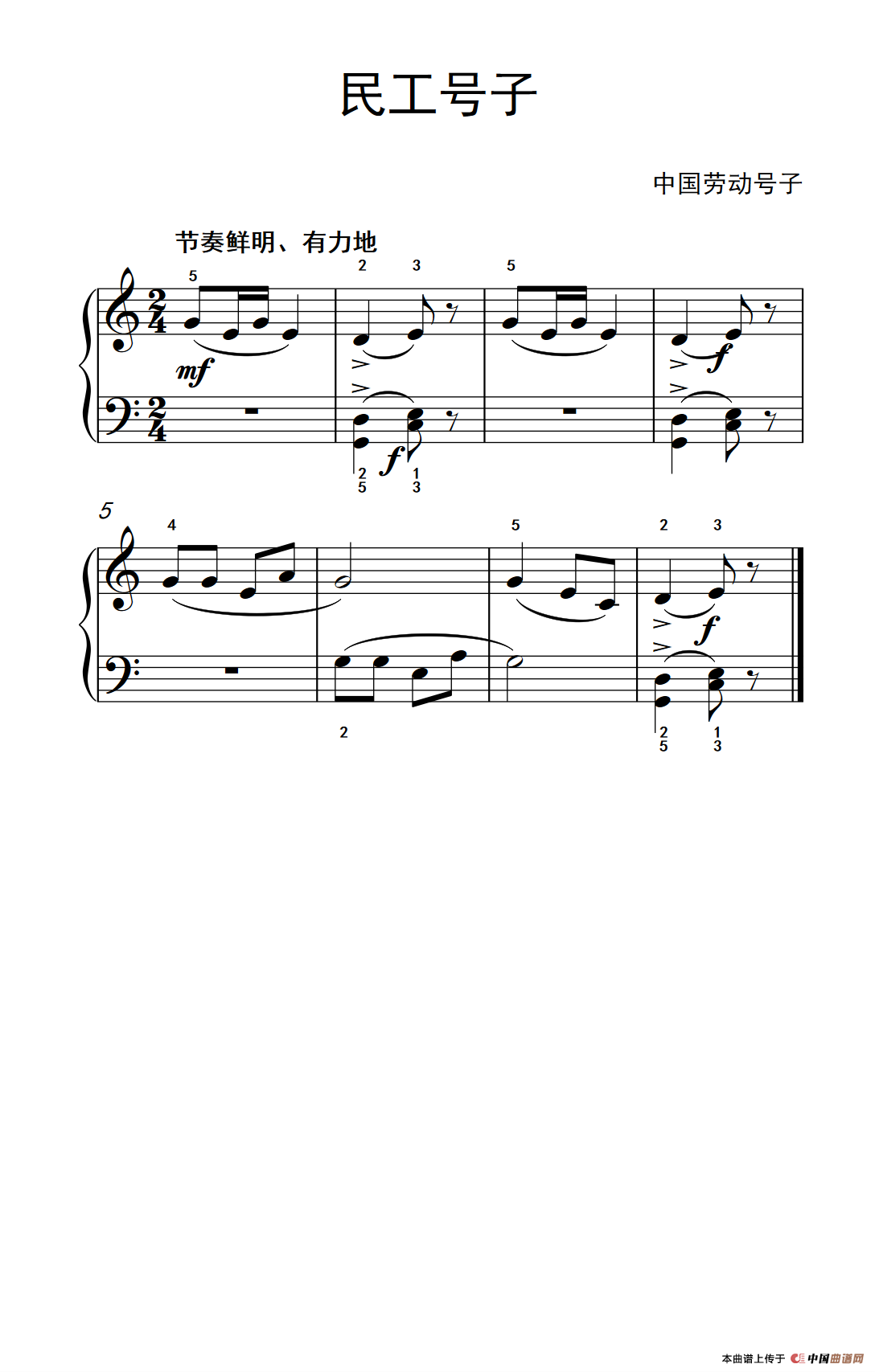 民工号子（约翰·汤普森 成人钢琴教程 第一册）(1)：234_74_1.png