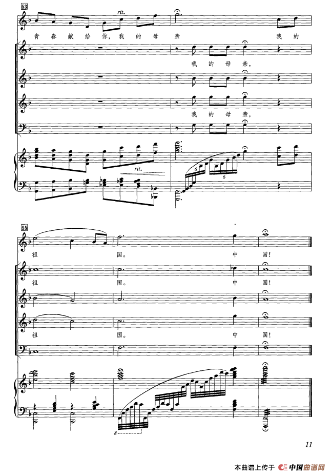 我爱你，中国（黄飞立编合唱版、正谱）(1)：ss2jpg (9).png